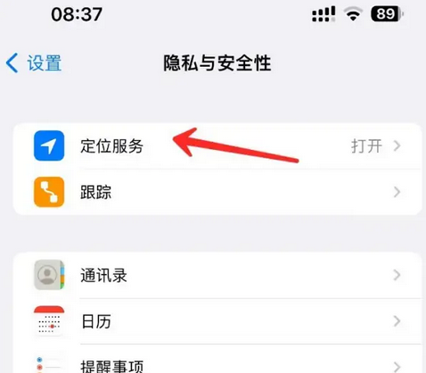 樟木头镇苹果客服中心分享iPhone 输入“发现石油”触发定位 