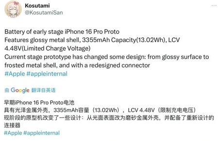 樟木头镇苹果16pro维修分享iPhone 16Pro电池容量怎么样