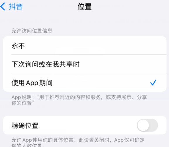 樟木头镇apple服务如何检查iPhone中哪些应用程序正在使用位置