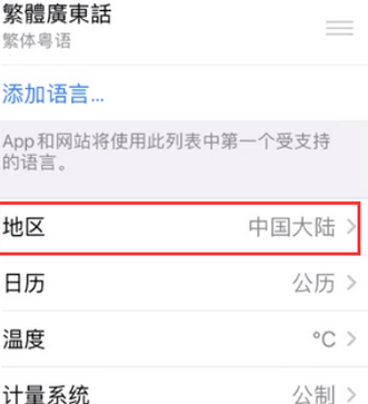 樟木头镇苹果无线网维修店分享iPhone无线局域网无法开启怎么办