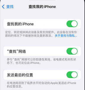 樟木头镇apple维修店分享如何通过iCloud网页查找iPhone位置 