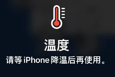 樟木头镇苹果维修站分享iPhone手机发烫严重怎么办 