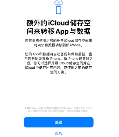 樟木头镇苹果14维修网点分享iPhone14如何增加iCloud临时免费空间