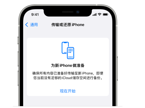 樟木头镇苹果14维修网点分享iPhone14如何增加iCloud临时免费空间 