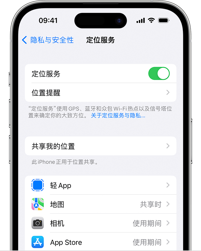 樟木头镇苹果维修网点分享如何在iPhone上阻止个性化广告投放 