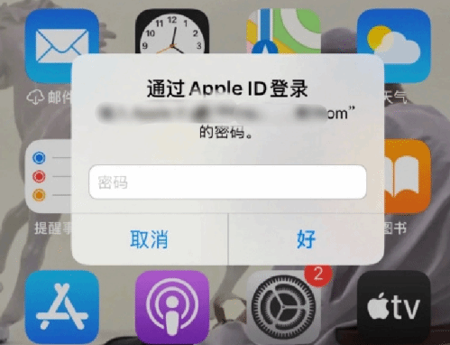 樟木头镇苹果设备维修分享无故多次要求输入AppleID密码怎么办 