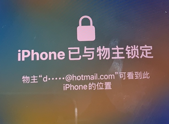 樟木头镇苹果维修分享iPhone登录别人的ID被远程锁了怎么办? 