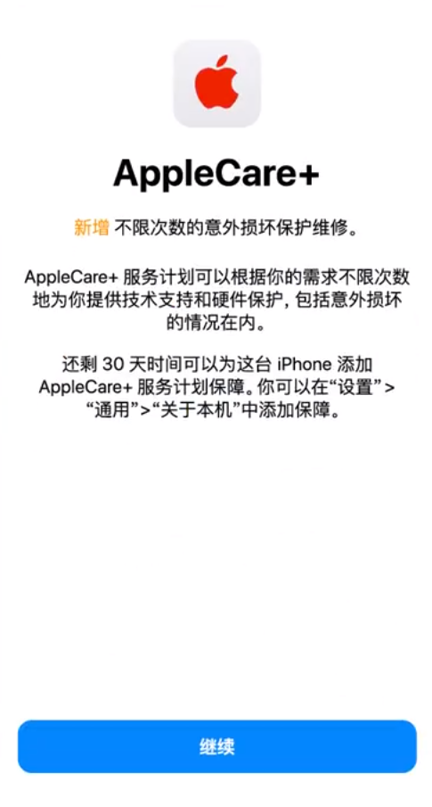 樟木头镇苹果手机维修分享:如何在iPhone上购买AppleCare+服务计划? 