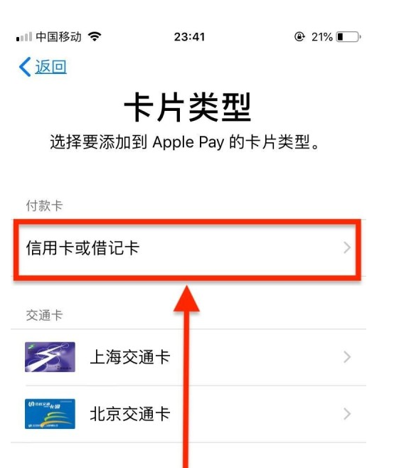 樟木头镇苹果手机维修分享使用Apple pay支付的方法 