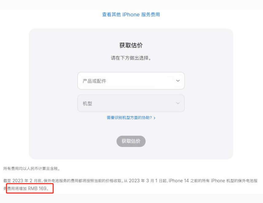 樟木头镇苹果手机维修分享建议旧iPhone机型赶紧去换电池 