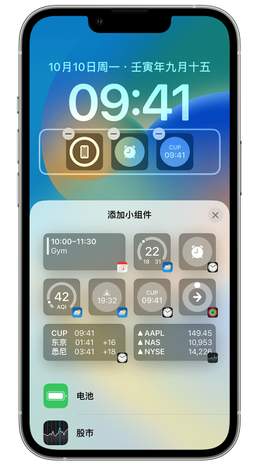 樟木头镇苹果维修网点分享iOS 16 如何在锁屏上添加小组件？点击无响应如何解决？ 
