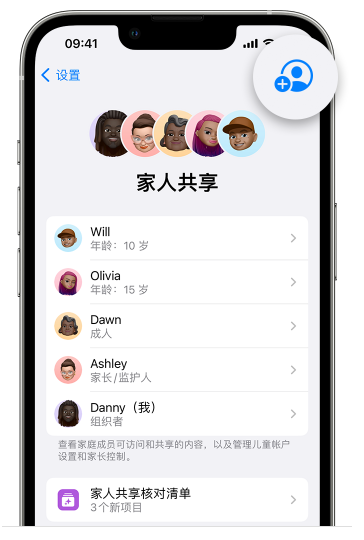 樟木头镇苹果维修网点分享iOS 16 小技巧：通过“家人共享”为孩子创建 Apple ID 