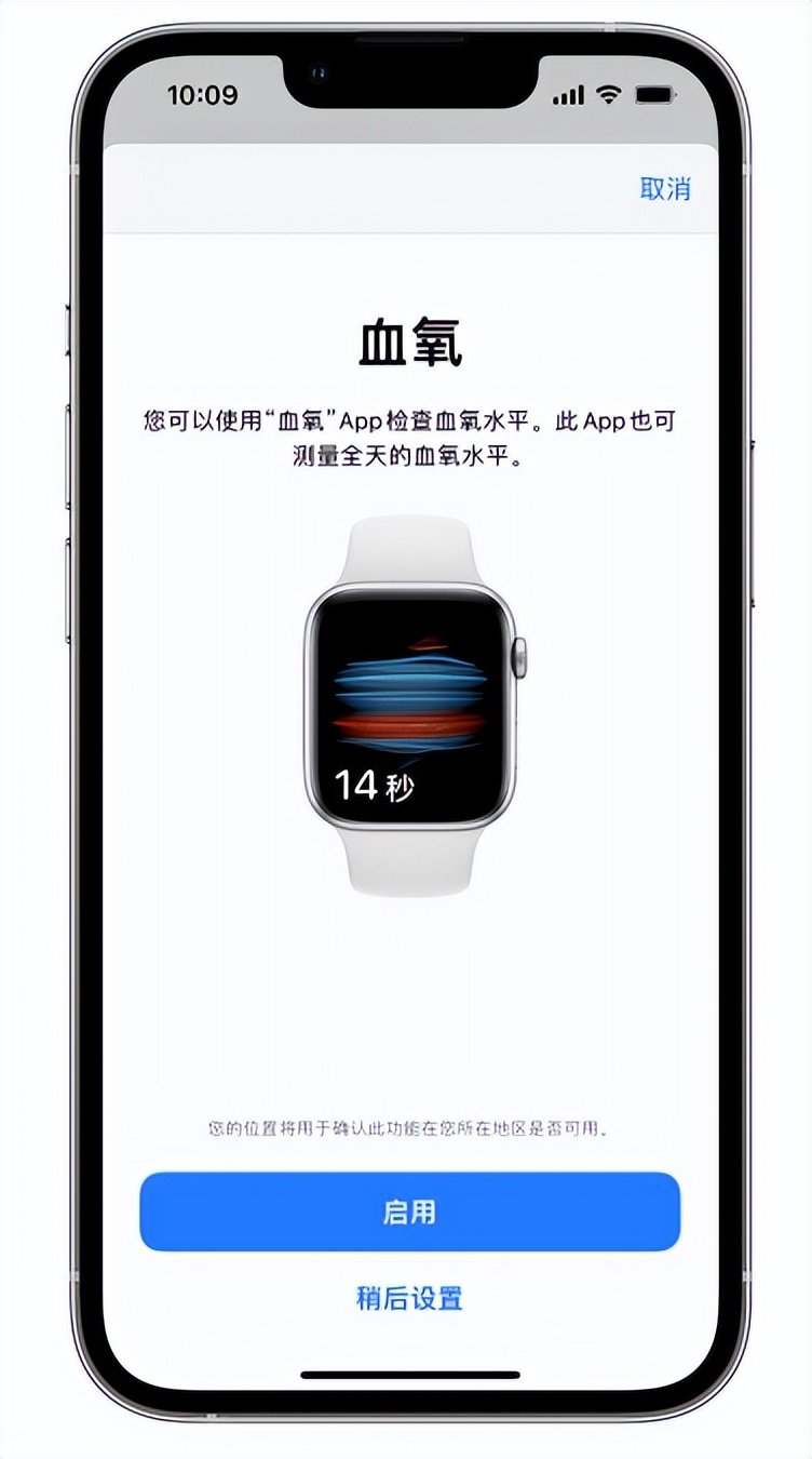 樟木头镇苹果14维修店分享使用iPhone 14 pro测血氧的方法 