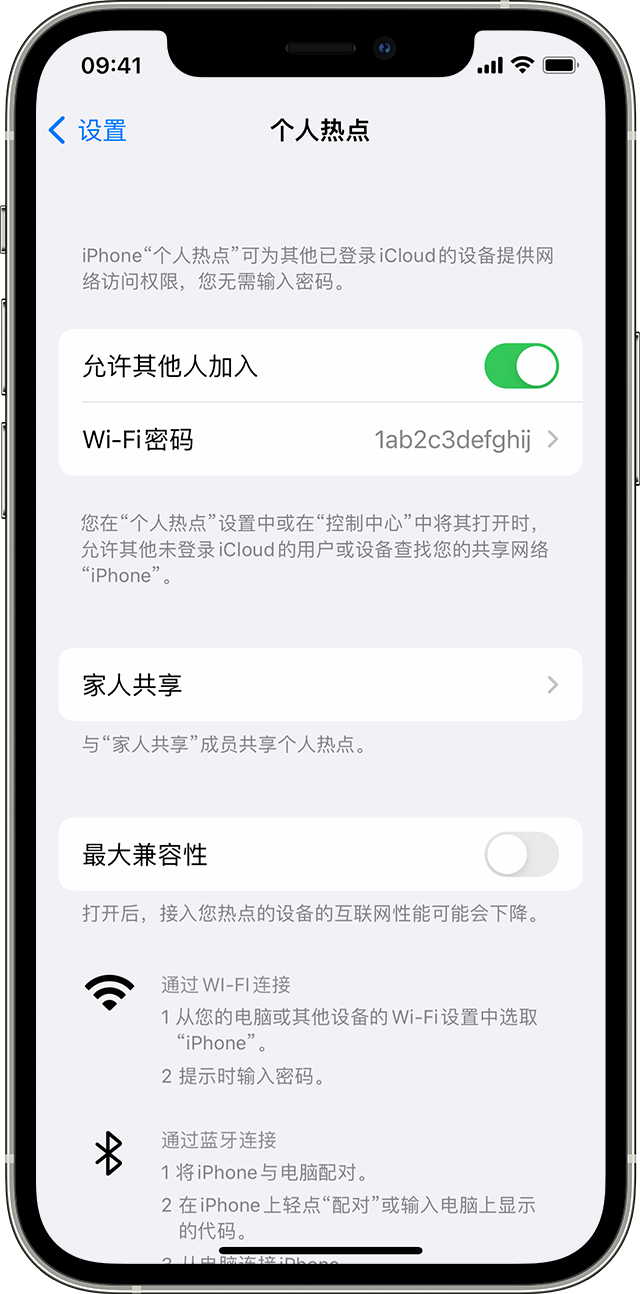 樟木头镇苹果14维修分享iPhone 14 机型无法开启或使用“个人热点”怎么办 