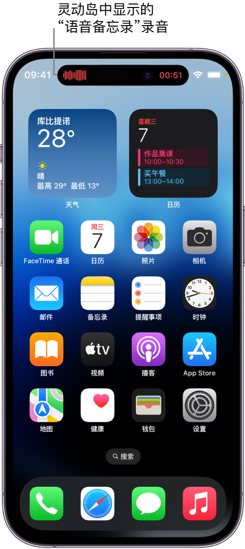 樟木头镇苹果14维修分享在 iPhone 14 Pro 机型中查看灵动岛活动和进行操作 