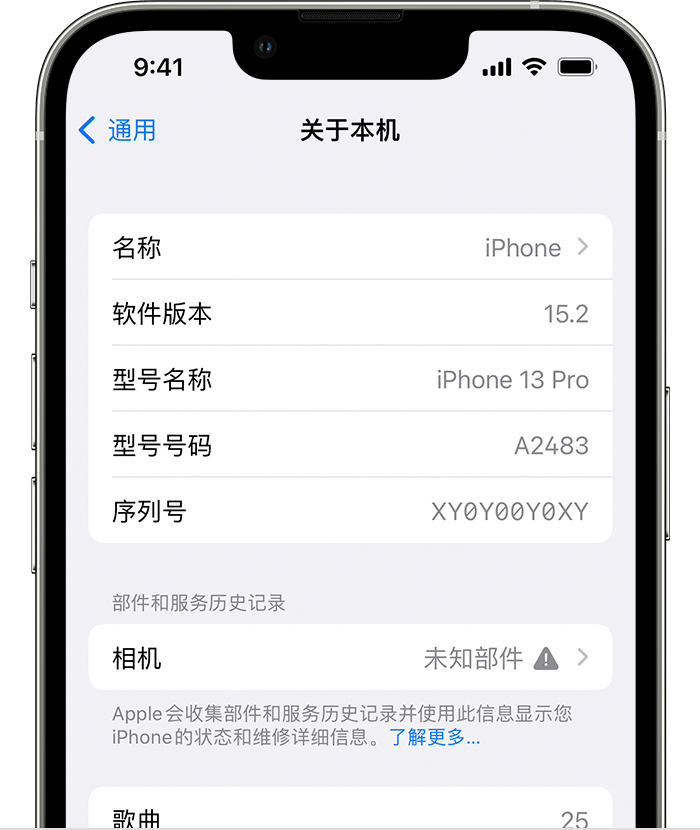 樟木头镇苹果维修分享iPhone 出现提示相机“未知部件”是什么原因？ 