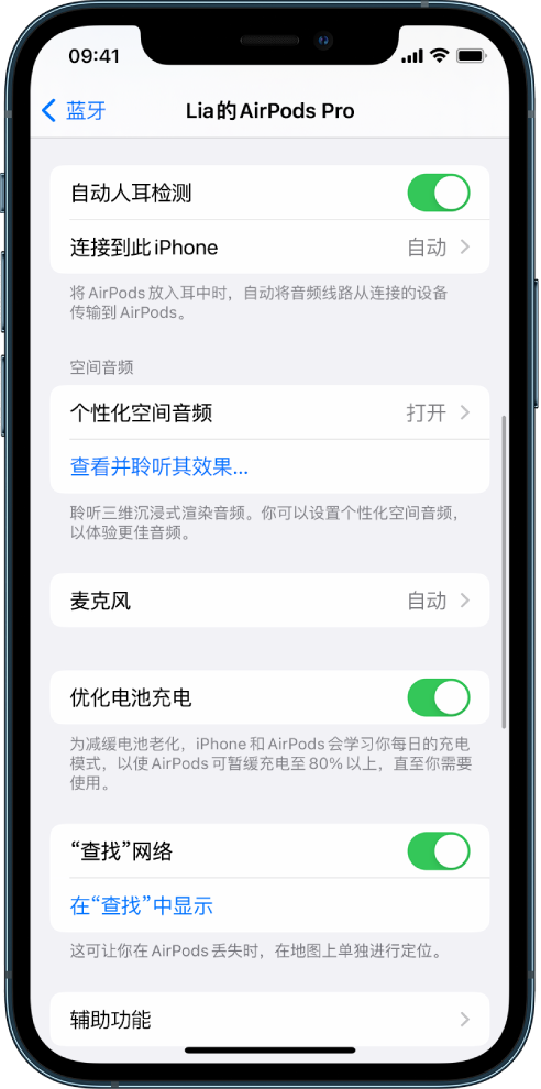 樟木头镇苹果手机维修分享如何通过 iPhone “查找”功能定位 AirPods 