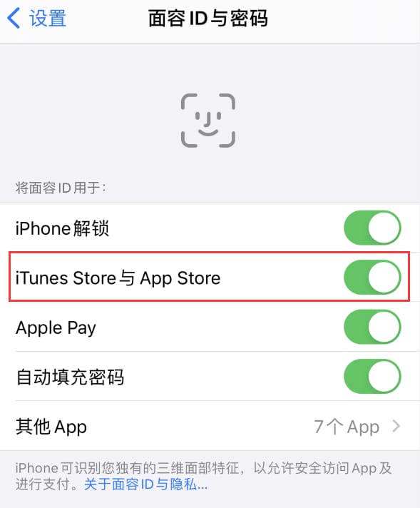 樟木头镇苹果14维修分享苹果iPhone14免密下载APP方法教程 