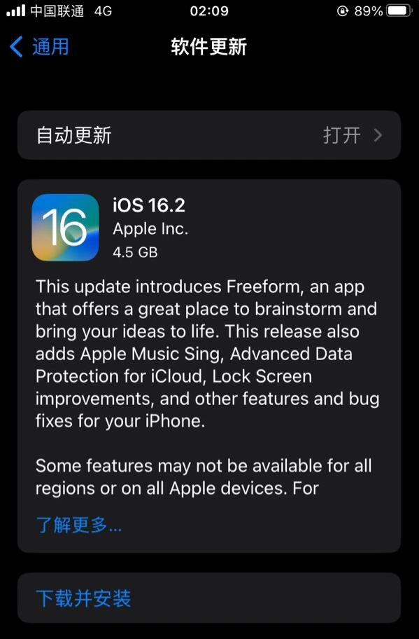 樟木头镇苹果服务网点分享为什么说iOS 16.2 RC版非常值得更新 