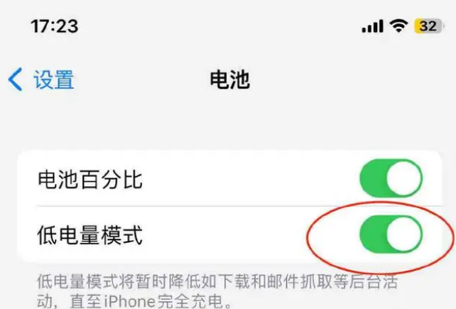 樟木头镇苹果手机维修分享iOS16耗电快解决办法 