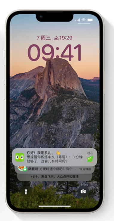 樟木头镇苹果14维修分享iPhone 14系列机型使用技巧：可从锁定屏幕中访问这些功能 
