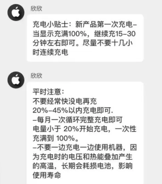 樟木头镇苹果14维修分享iPhone14 充电小妙招 