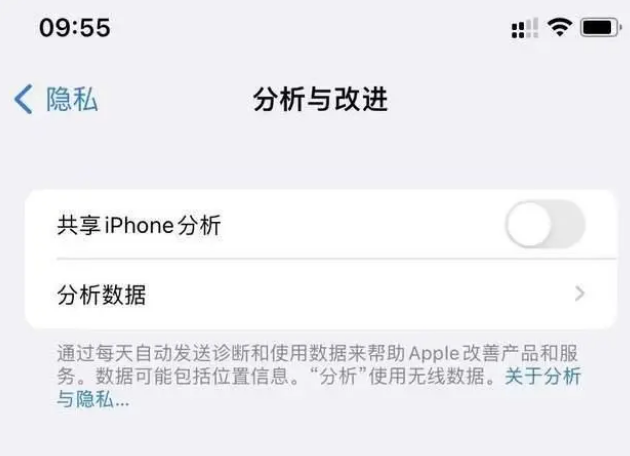 樟木头镇苹果手机维修分享iPhone如何关闭隐私追踪 