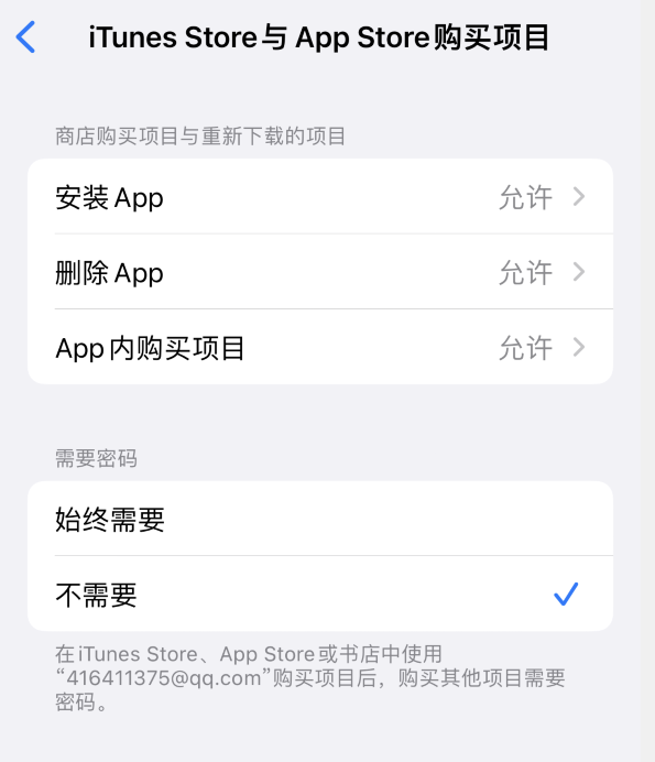 樟木头镇苹果14维修分享误删除或找不到 iPhone 14 系列机型中的内置应用怎么办 