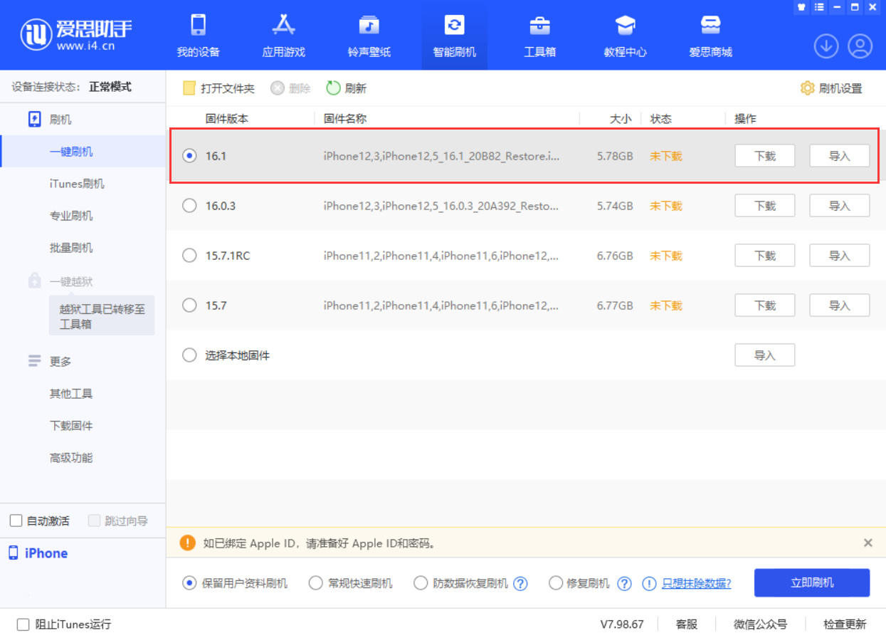樟木头镇苹果手机维修分享iOS 16.1正式版新增了哪些新功能 