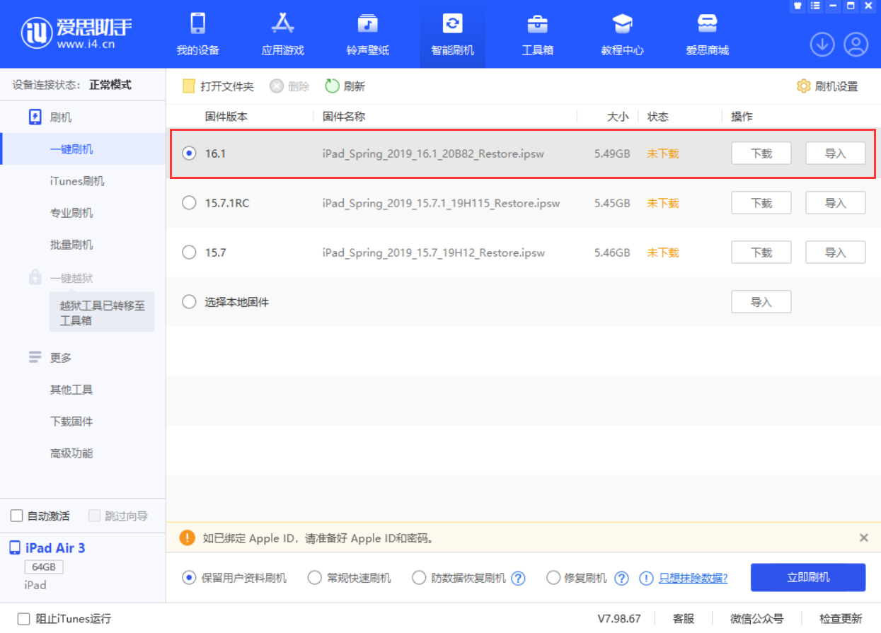 樟木头镇苹果手机维修分享iPadOS 16 正式版更新了哪些内容 