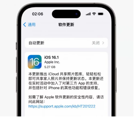 樟木头镇苹果手机维修分享iOS16.1RC版升级反馈汇总 