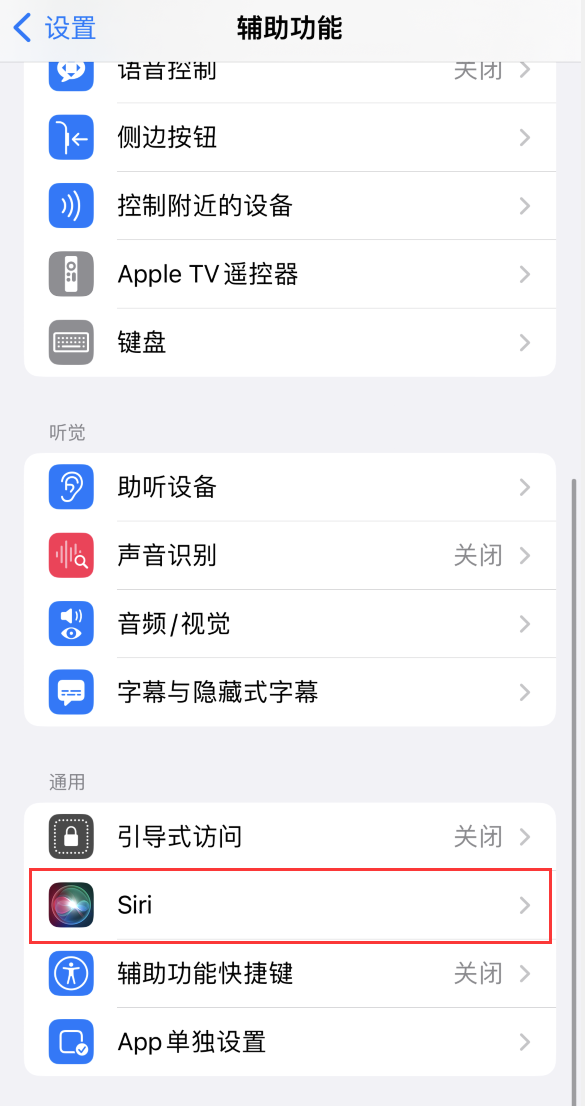 樟木头镇苹果手机维修分享iOS 16 支持让 Siri 通过 iPhone 扬声器播报通知和来电 