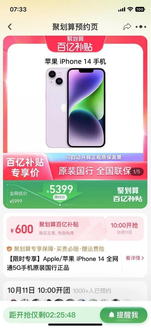 樟木头镇苹果14维修分享买iPhone14还是iPhone13 