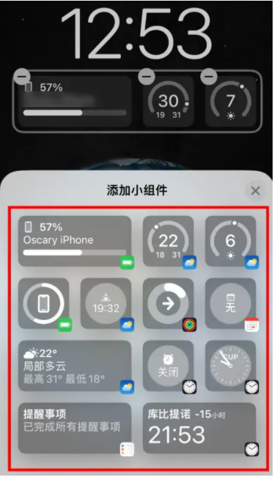 樟木头镇苹果手机维修分享iOS16锁屏小组件添加教程 