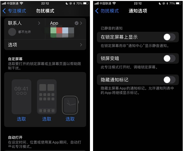 樟木头镇苹果14维修分享苹果 iPhone 14 Pro / Max 启用黑白 AOD 全天候显示方法教程 