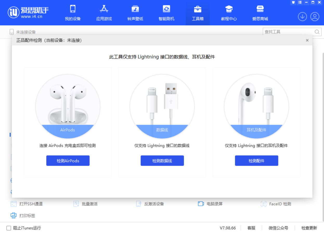 樟木头镇苹果手机维修分享iOS 16 全新功能 