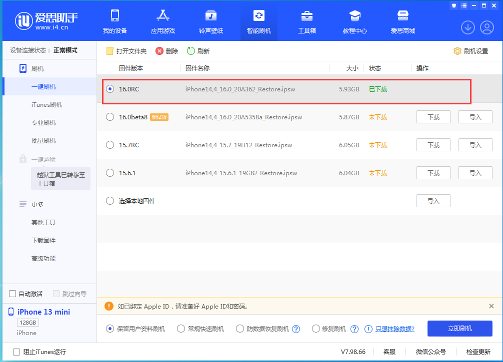 樟木头镇苹果手机维修分享苹果 iOS 16 正式版什么时候发布 