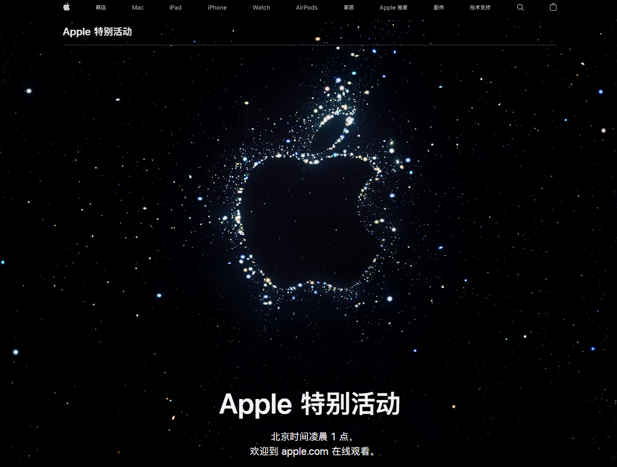 樟木头镇苹果14维修分享iPhone 14 发布会在哪看 