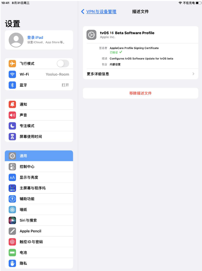 樟木头镇苹果手机维修分享iOS 16 测试版如何升级iOS 16正式版 