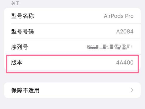 樟木头镇苹果手机维修分享AirPods pro固件安装方法 