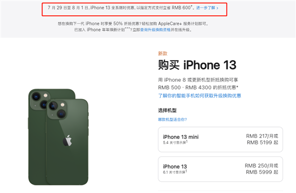 樟木头镇苹果13维修分享现在买iPhone 13划算吗 