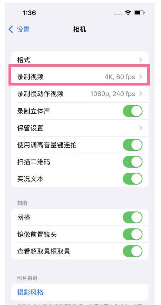 樟木头镇苹果13维修分享iPhone13怎么打开HDR视频 