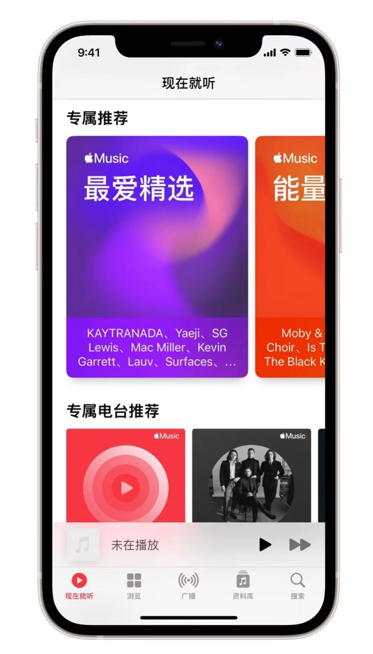樟木头镇苹果手机维修分享iOS 14.5 Apple Music 新功能 