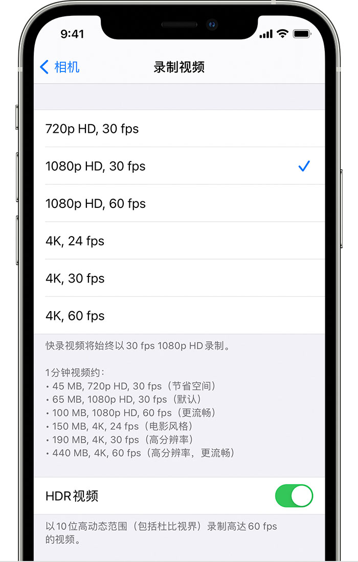樟木头镇苹果手机维修分享如何在 iPhone 上播放和录制 HDR 视频 