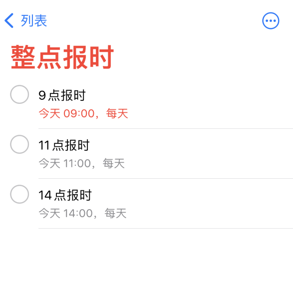 樟木头镇苹果手机维修分享如何在 iPhone 上设置整点报时提醒 