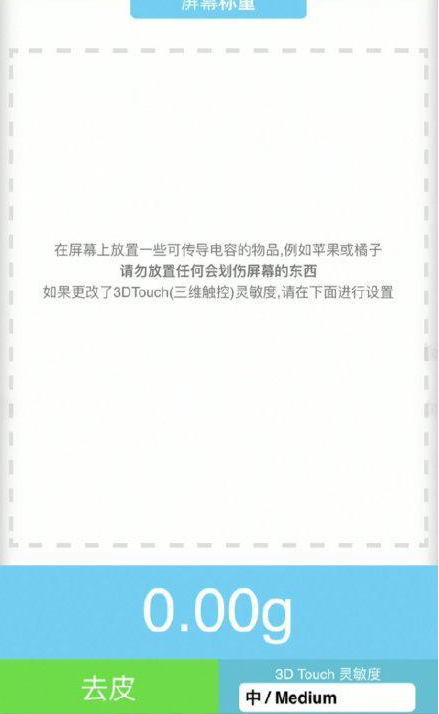 樟木头镇苹果手机维修分享iPhone手机称重的步骤 