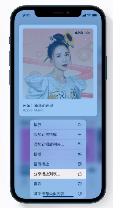 樟木头镇苹果手机维修分享Apple Music 新增新年歌单，快来分享给好友 