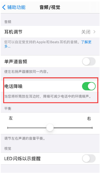 樟木头镇苹果手机维修分享iPhone12 扬声器有杂音怎么办 