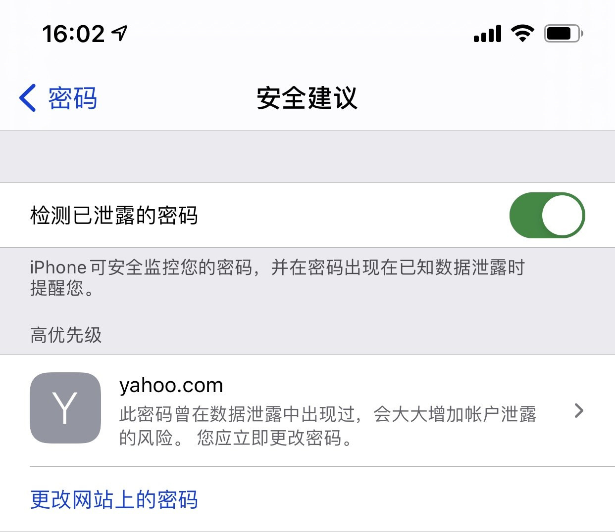 樟木头镇苹果手机维修分享iCloud 钥匙串有什么用 