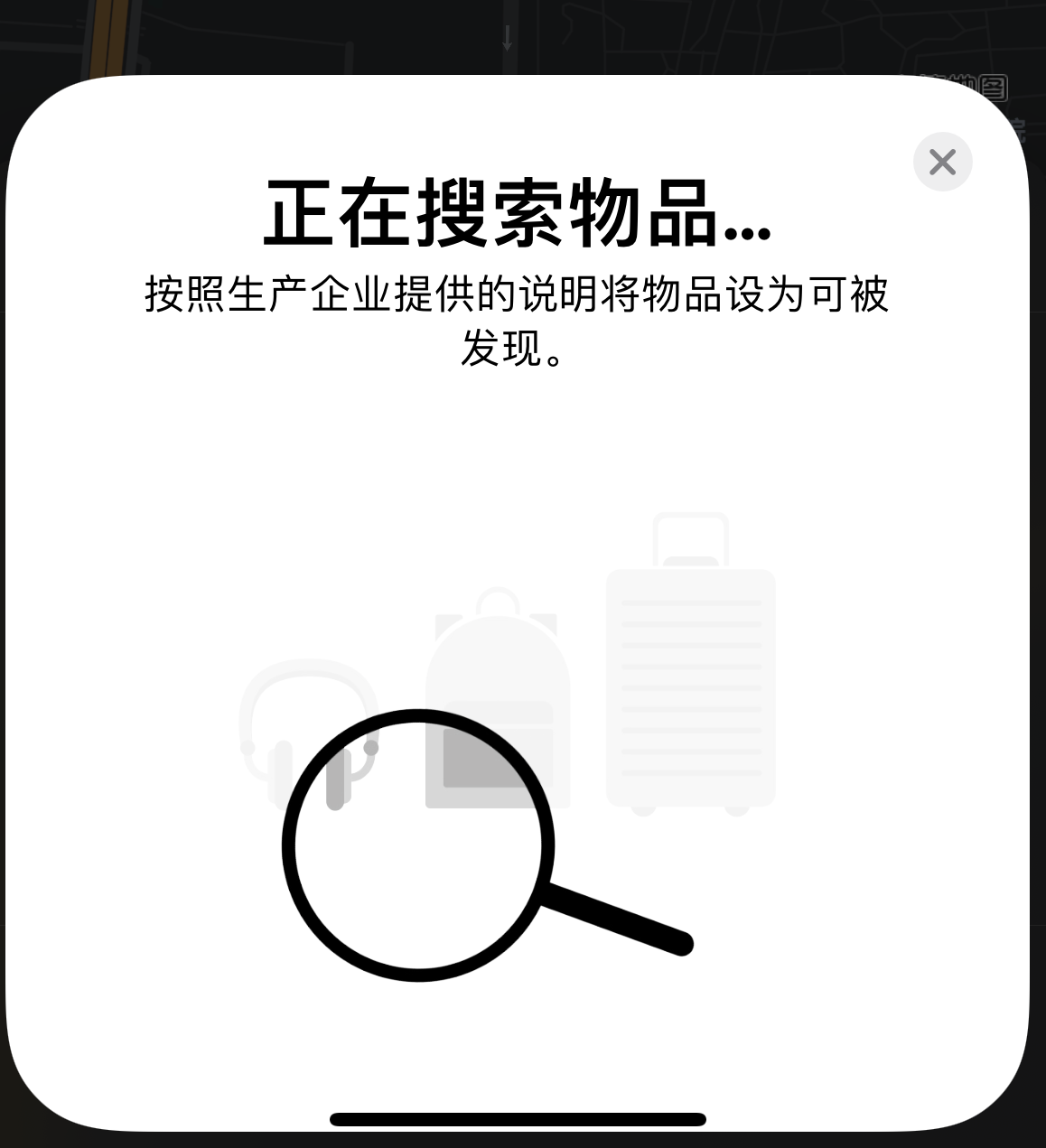 樟木头镇苹果手机维修分享iOS 14.3 隐藏项目 